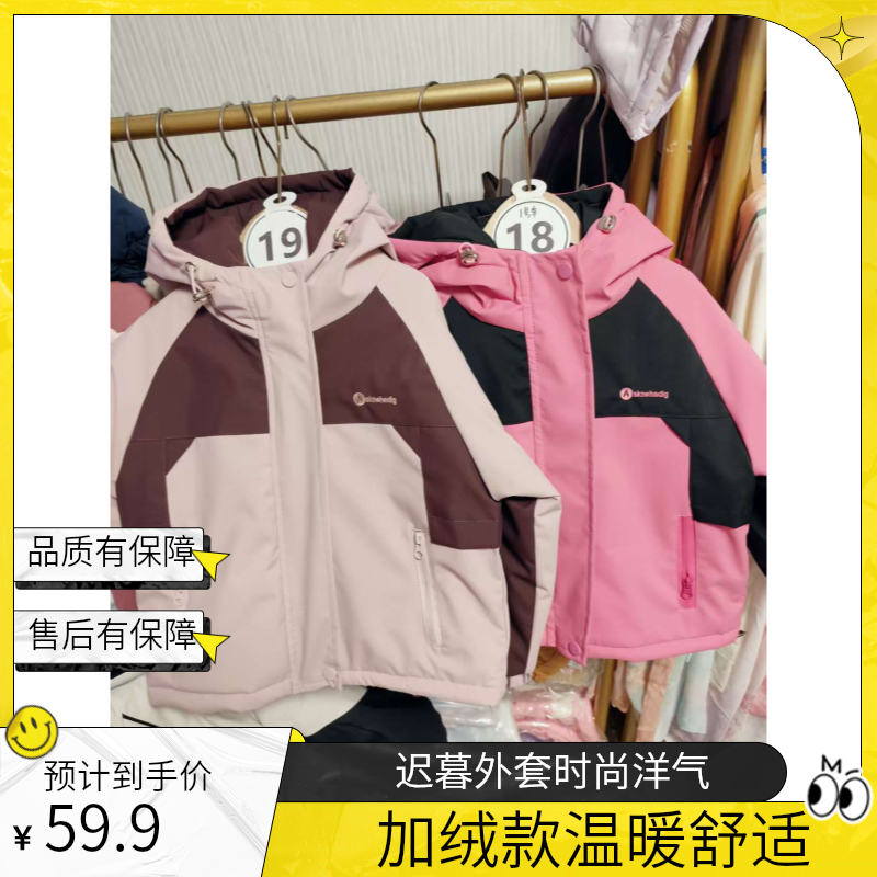 【迟暮  拼接色加绒款】2025卡通动漫拼色常规外套秋冬女童时尚洋气