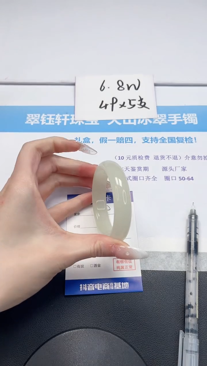 【闪购商品】石英质玉手镯未镶嵌V219-53