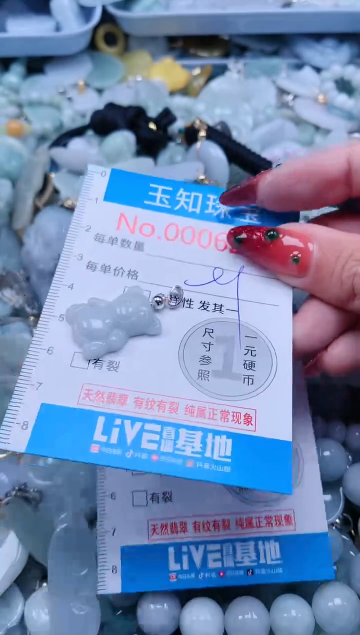 【闪购商品】翡翠吊坠(不含链)未镶嵌6271