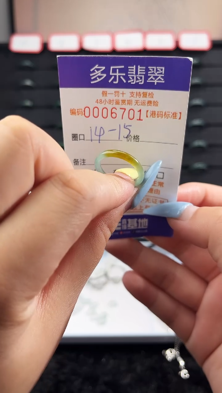 未镶嵌戒圈翡翠天然A货翡翠戒圈6701