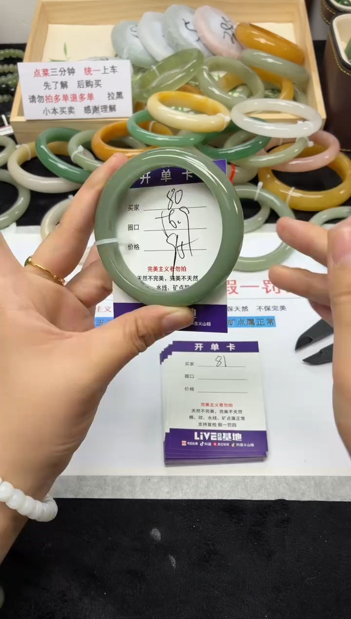 未镶嵌手镯石英质玉80