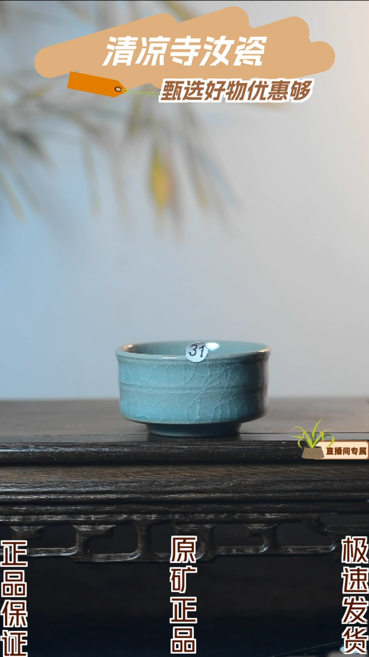 31号手工竹节杯微瑕清凉寺汝瓷