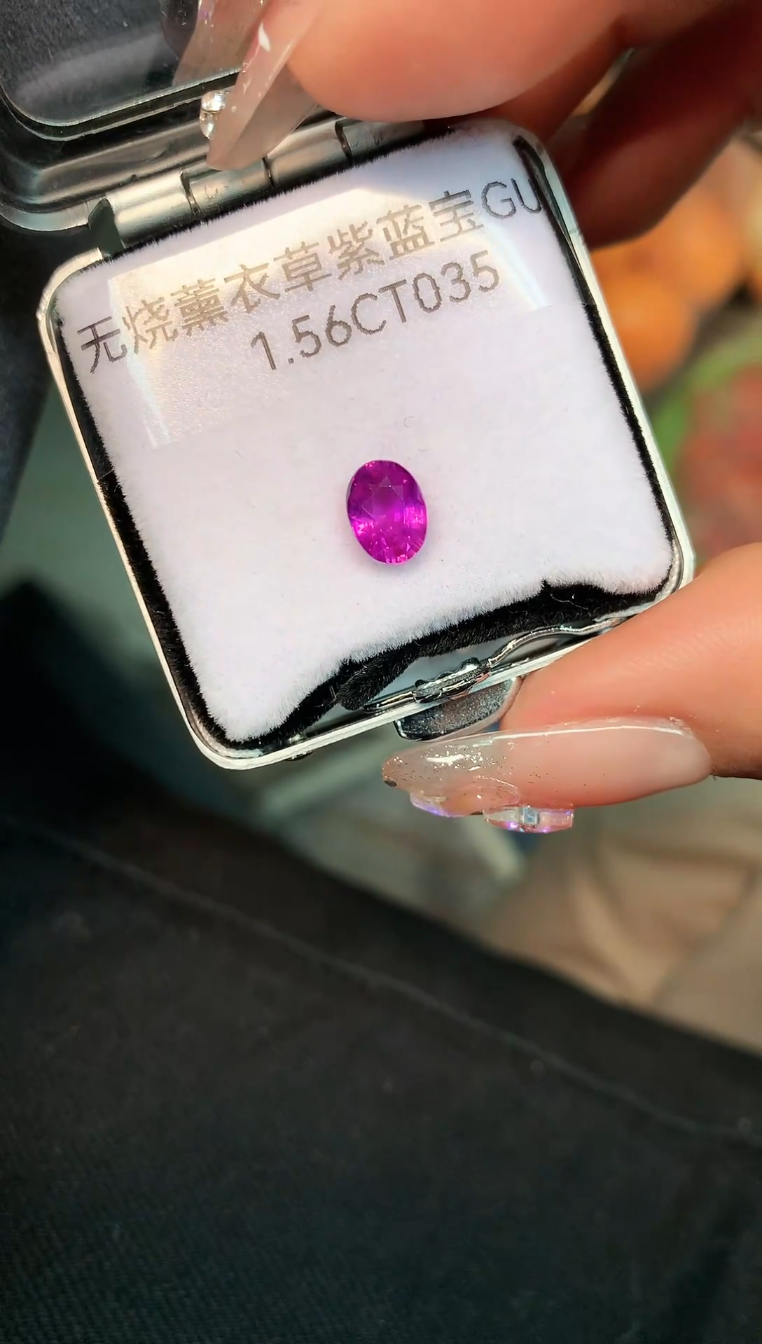 【闪购商品】蓝宝石裸石未镶嵌1.56克拉无烧薰衣草紫