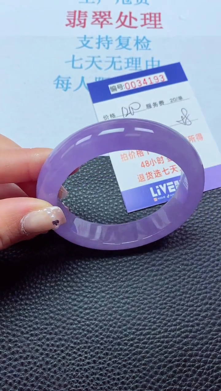 【闪购商品】以实物为准0000034193