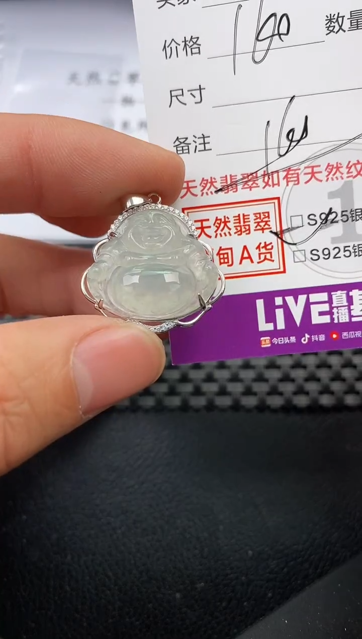 【闪购商品】翡翠颈饰银S925镶嵌挂件