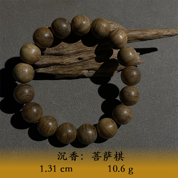 LSIS天然野菩萨棋B910