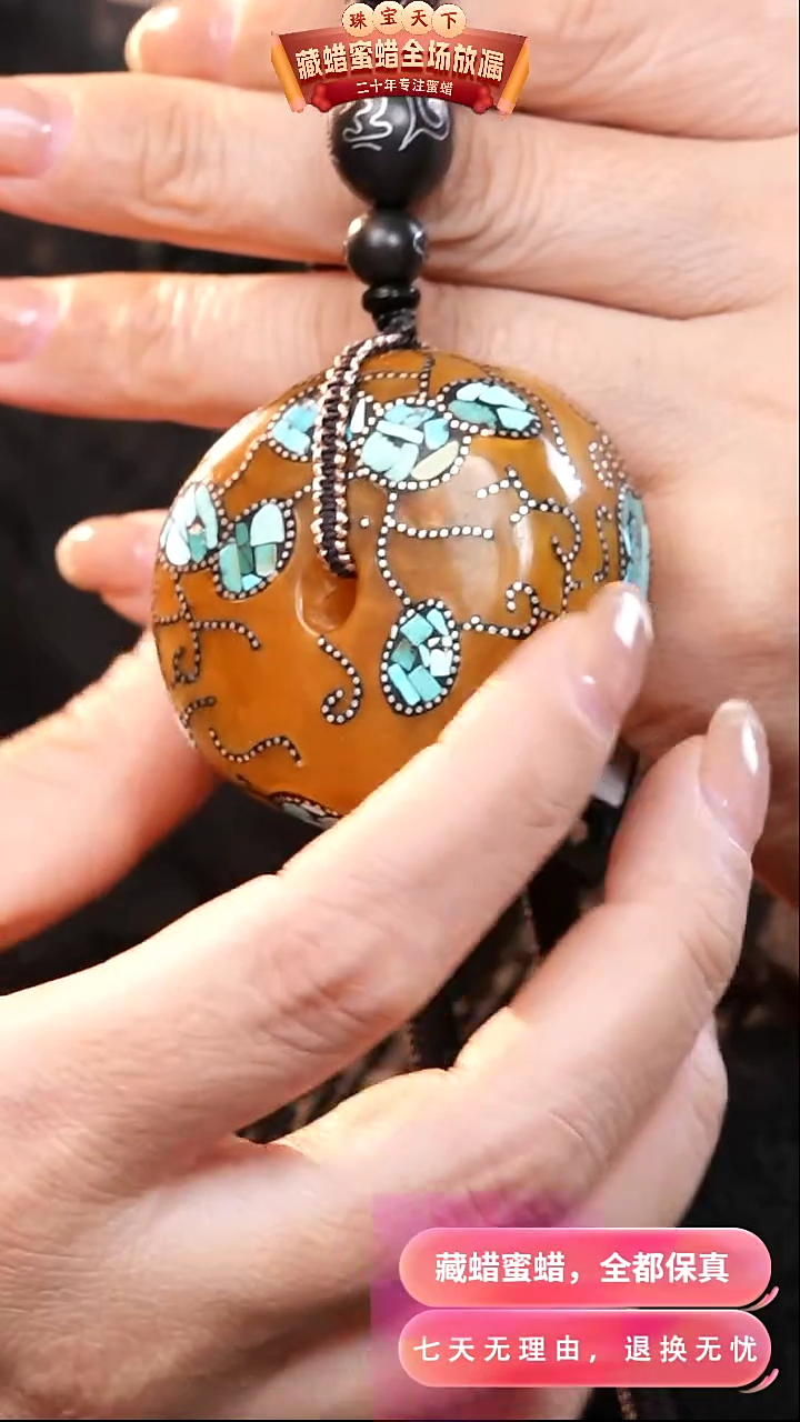 【闪购商品】蜜蜡颈饰未镶嵌1109天然蜜蜡琥珀假一罚四