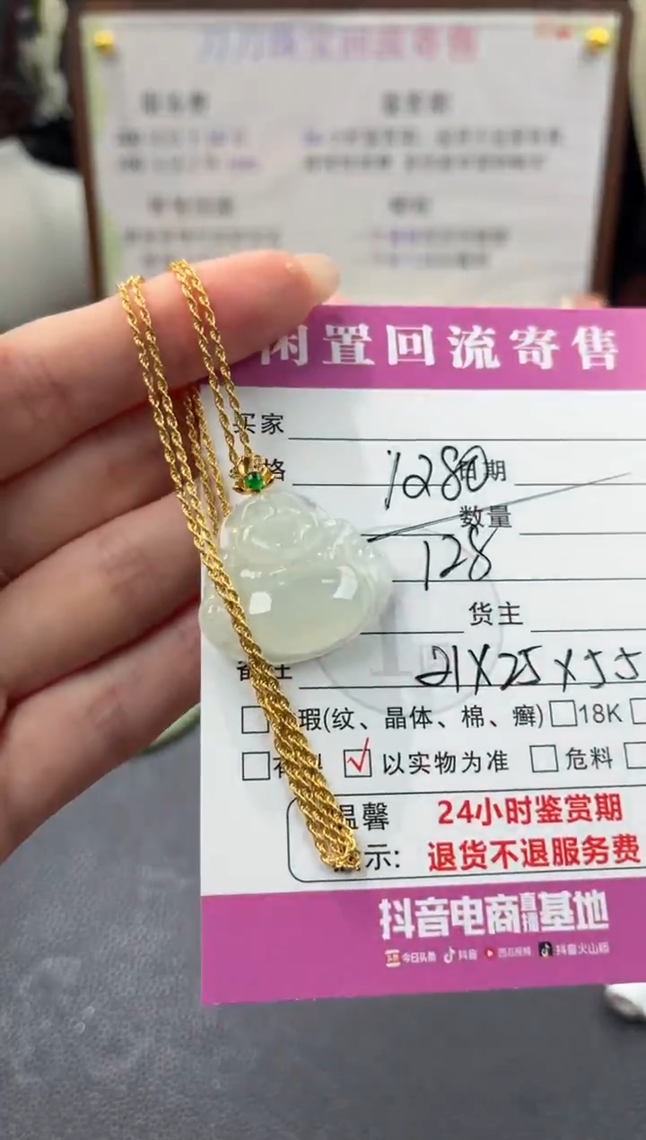 吊坠(赠链)18K金镶嵌翡翠00003658