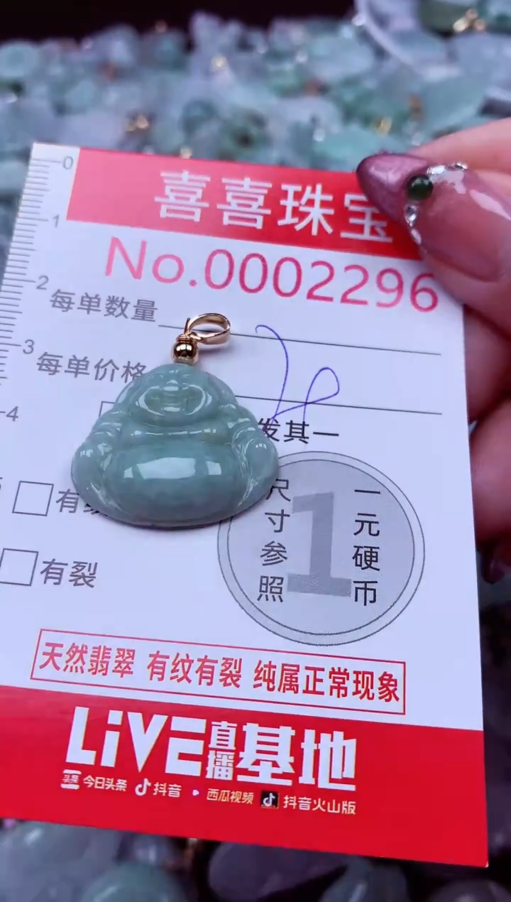 吊坠(不含链)未镶嵌翡翠2296