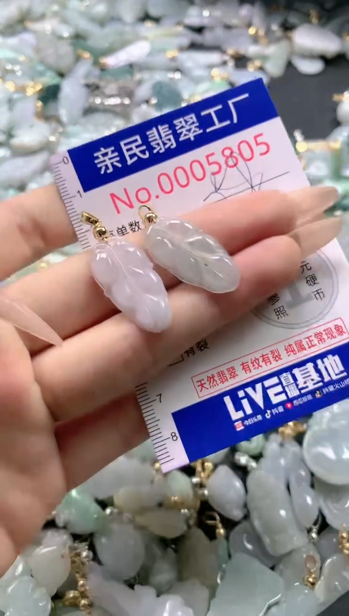 【闪购商品】翡翠吊坠(不含链)未镶嵌5805