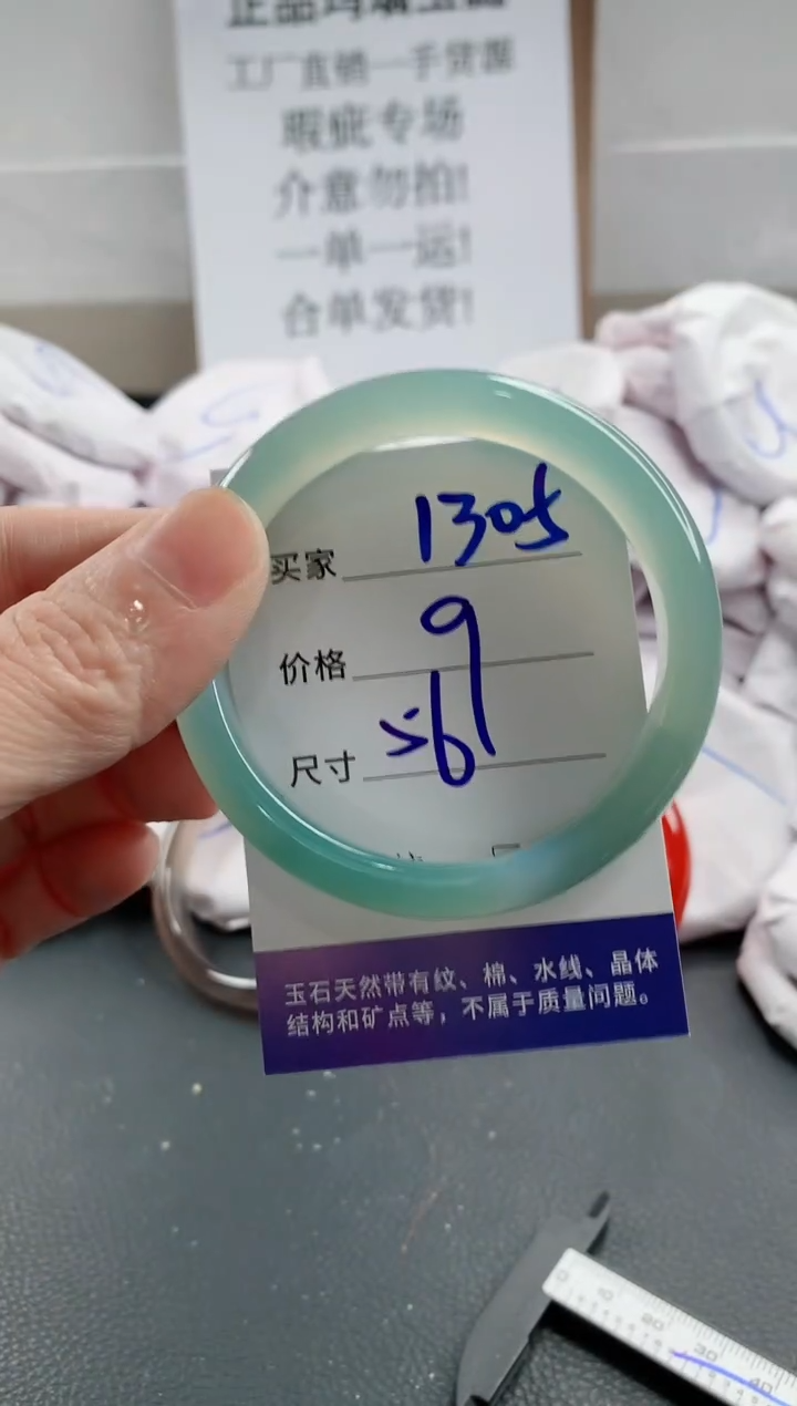玛瑙/玉髓手镯未镶嵌1305