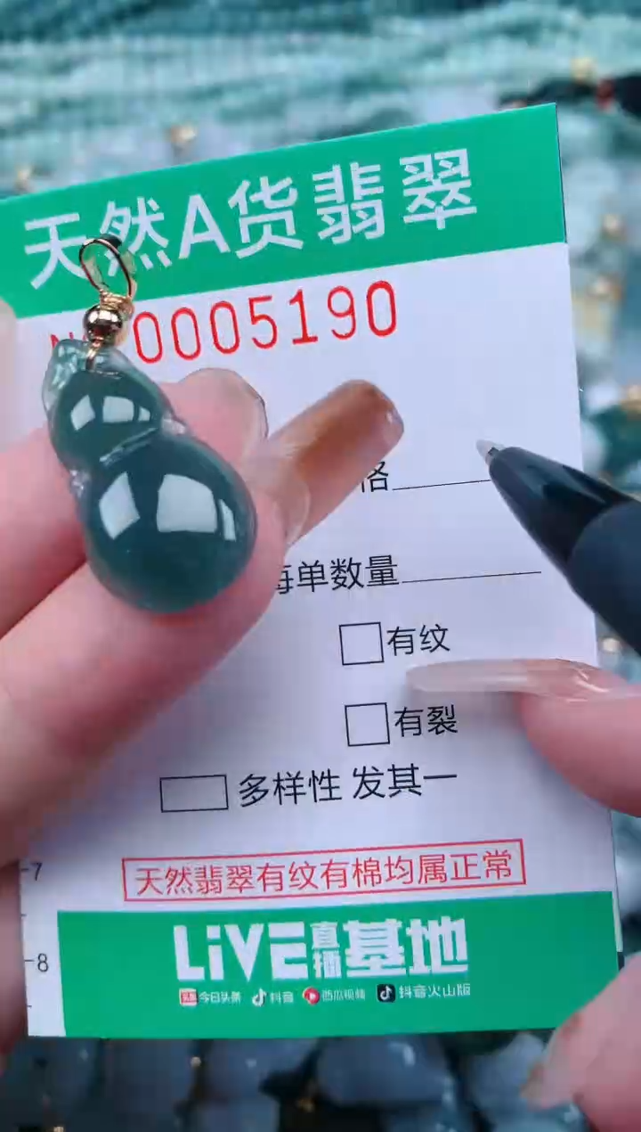 【闪购商品】翡翠颈饰未镶嵌.0005190