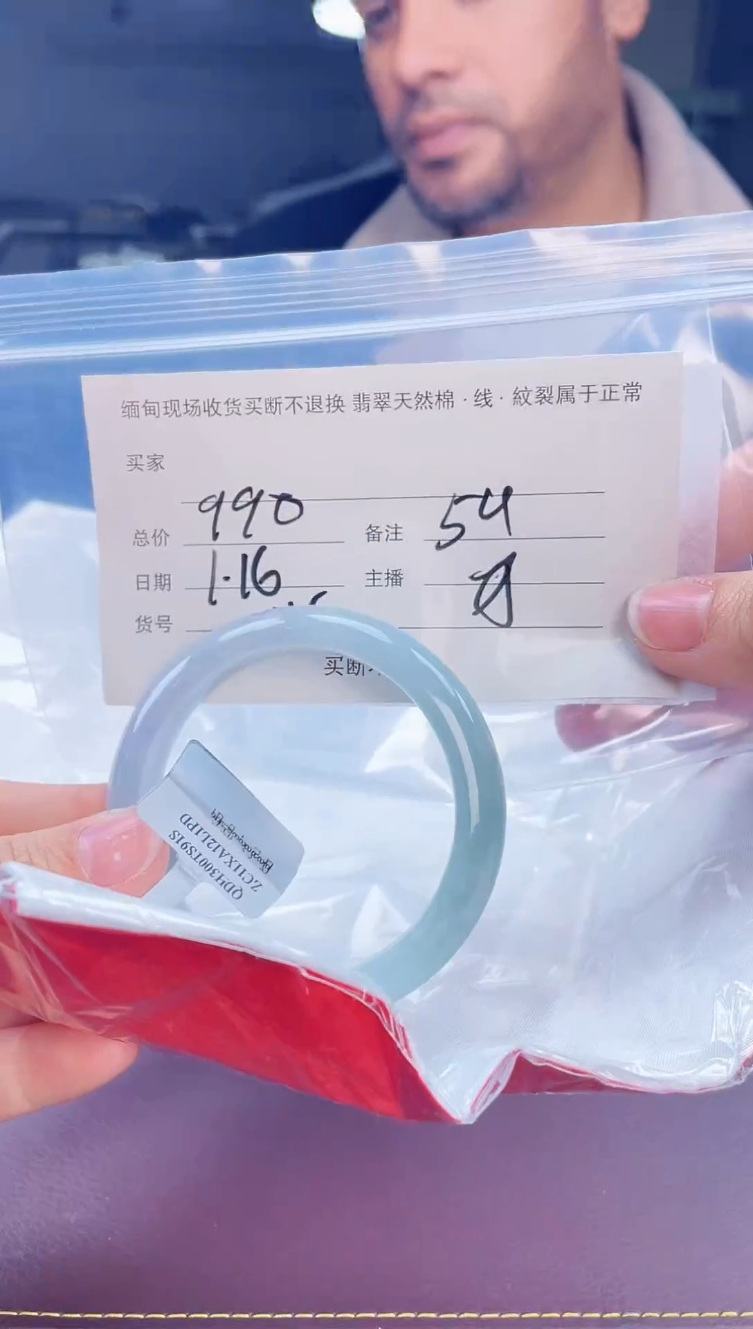 【闪购商品】定制翡翠手镯未镶嵌毛货手镯需精细抛光/54