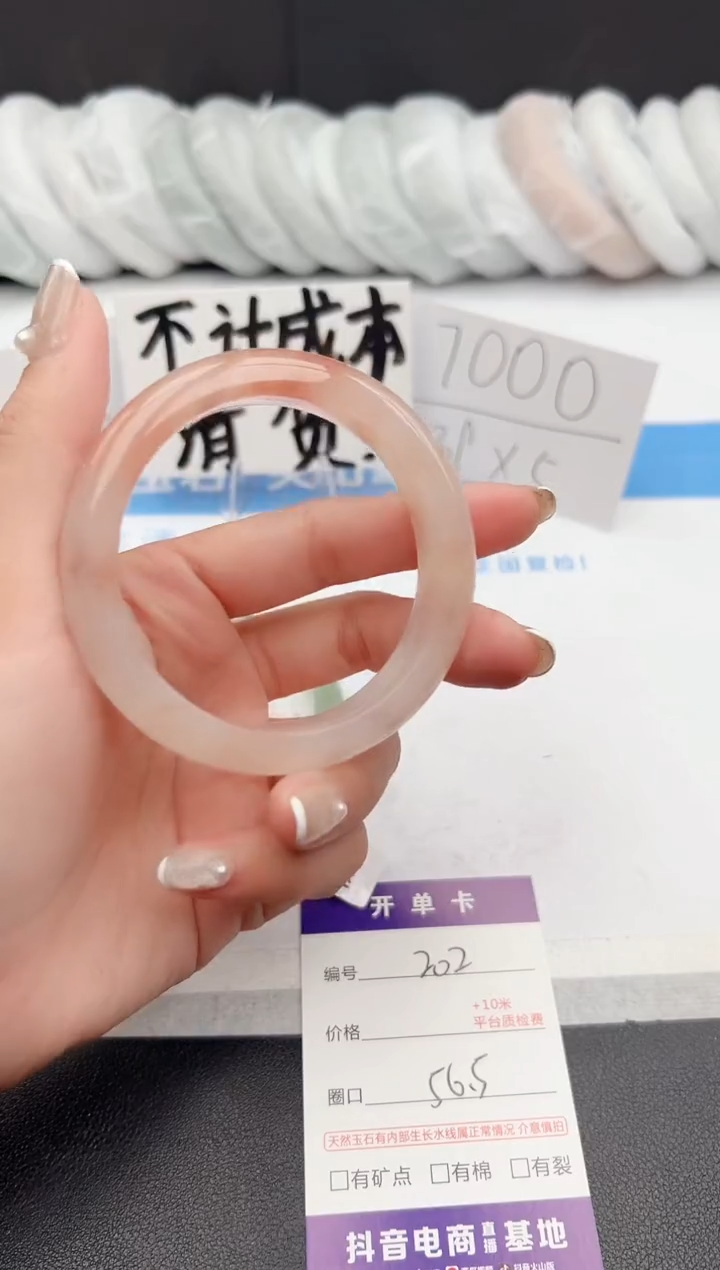 【闪购商品】石英质玉手镯未镶嵌j202-T56.5