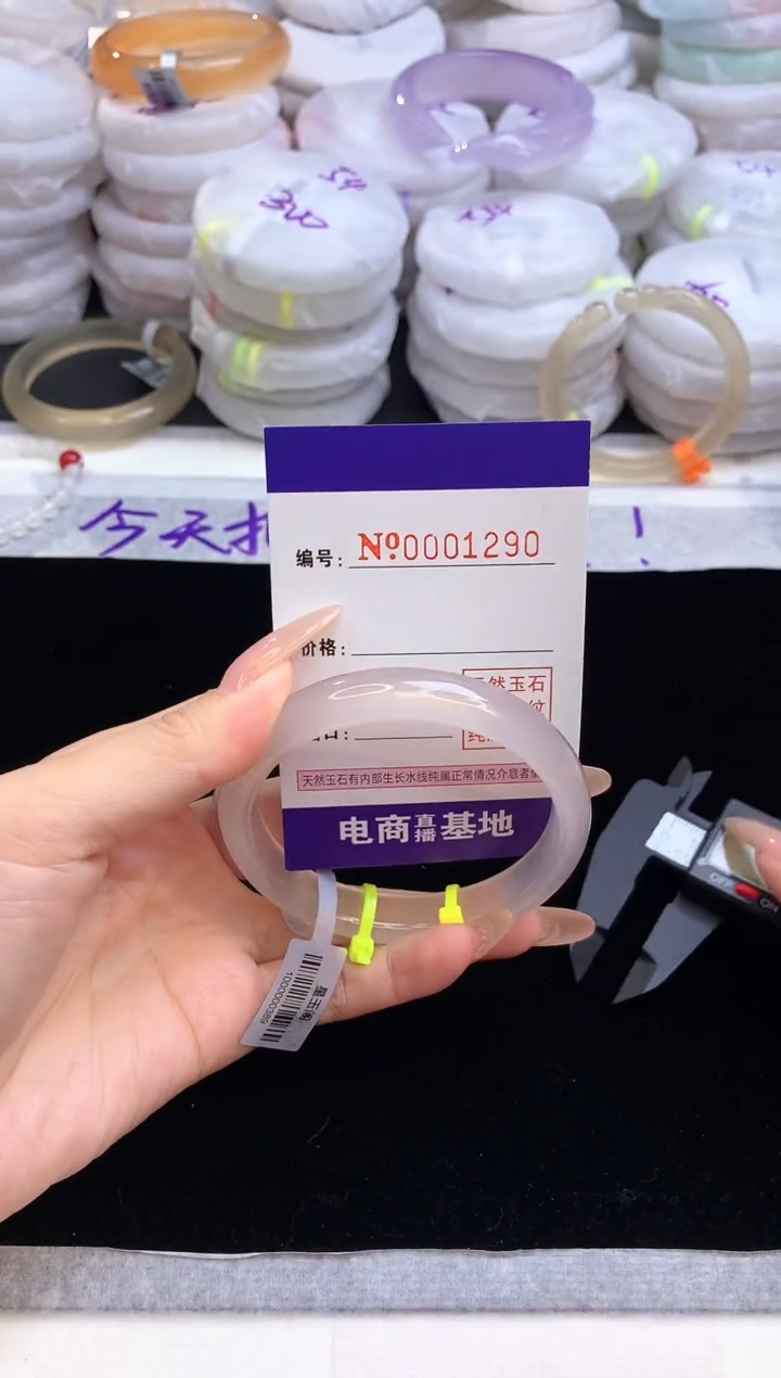 【闪购商品】玛瑙/玉髓手镯未镶嵌1290圈口57.6