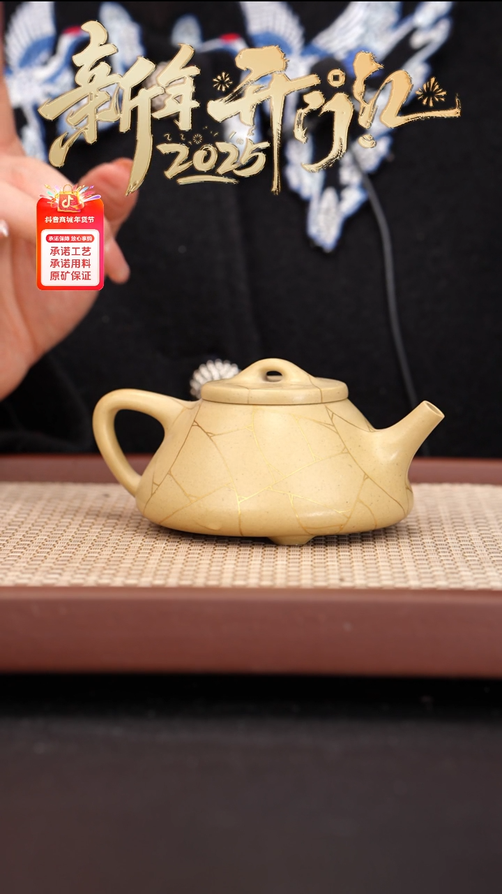 【闪购商品】紫砂茶壶本山绿泥子冶石瓢200cc描金