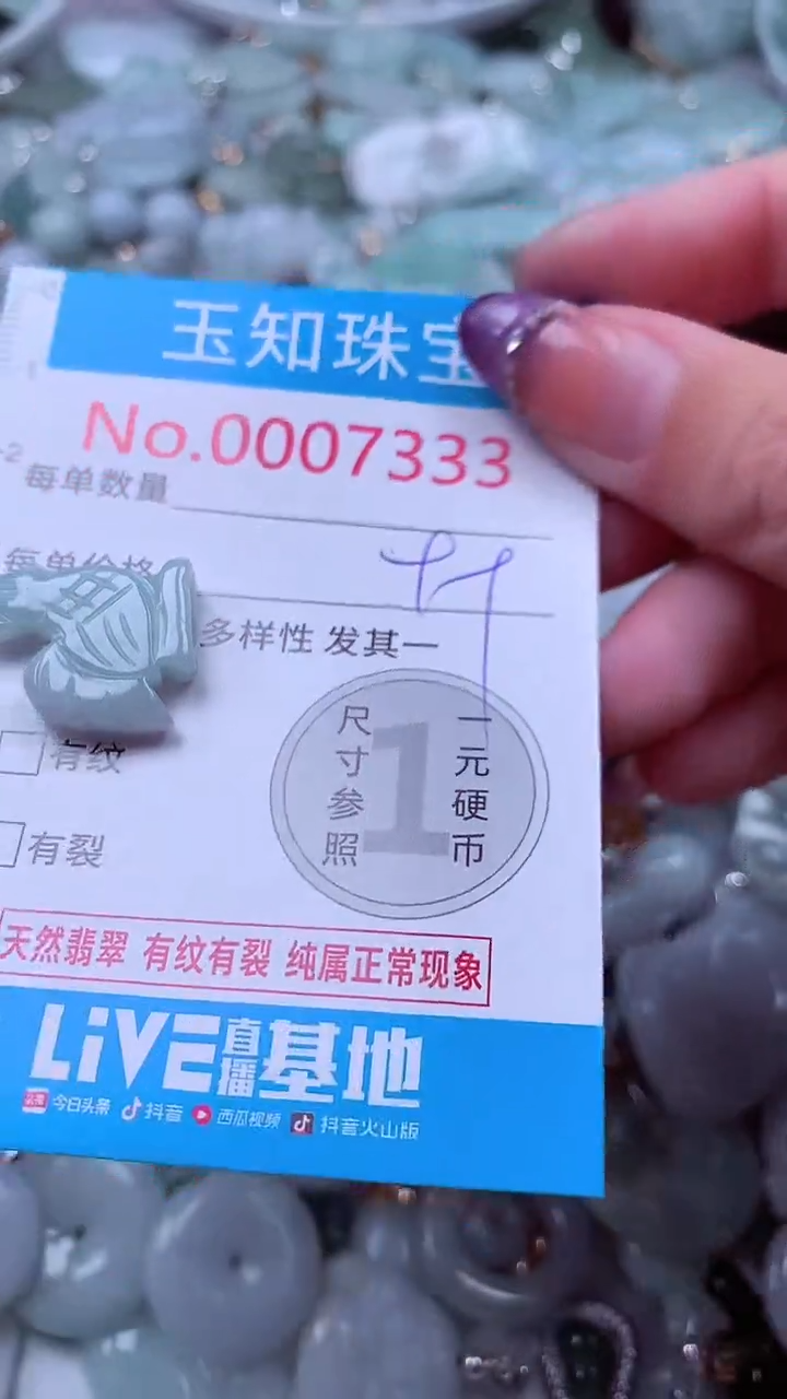 翡翠未镶嵌吊坠(不含链)7333