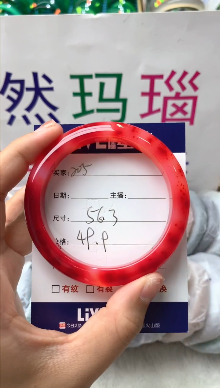 【闪购商品】玛瑙/玉髓手镯未镶嵌205