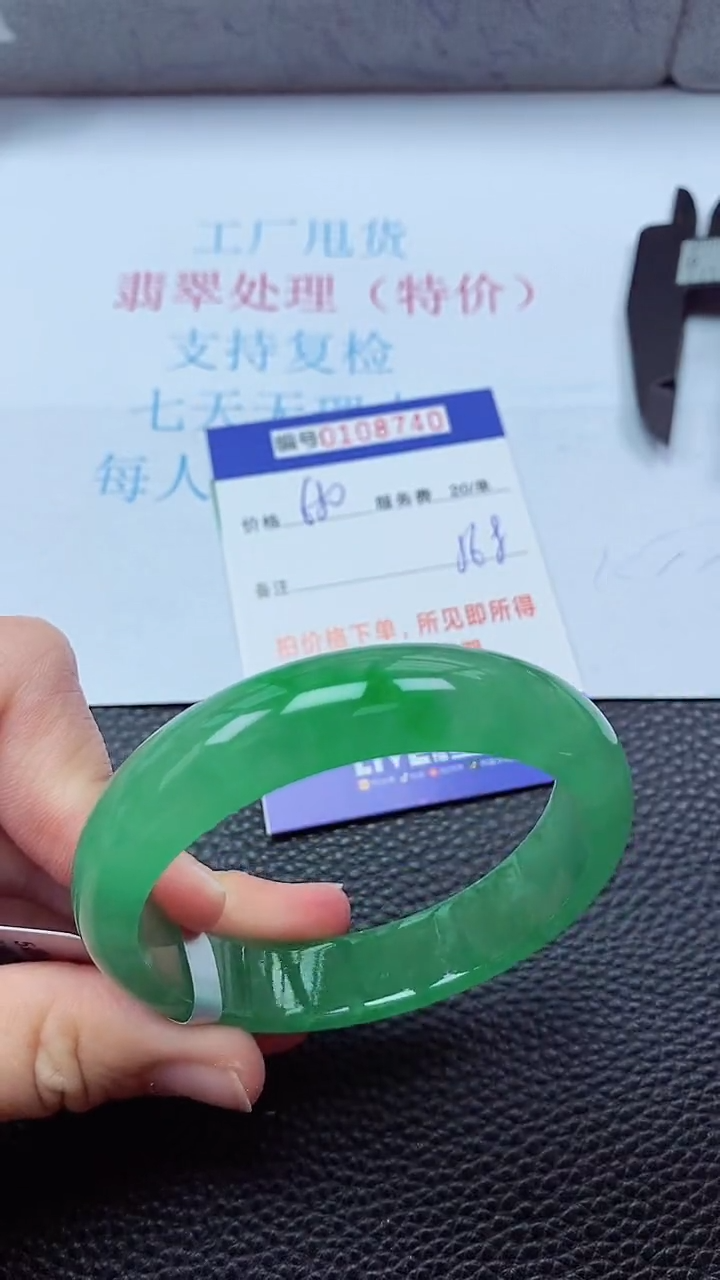 0以实物为准0000108740