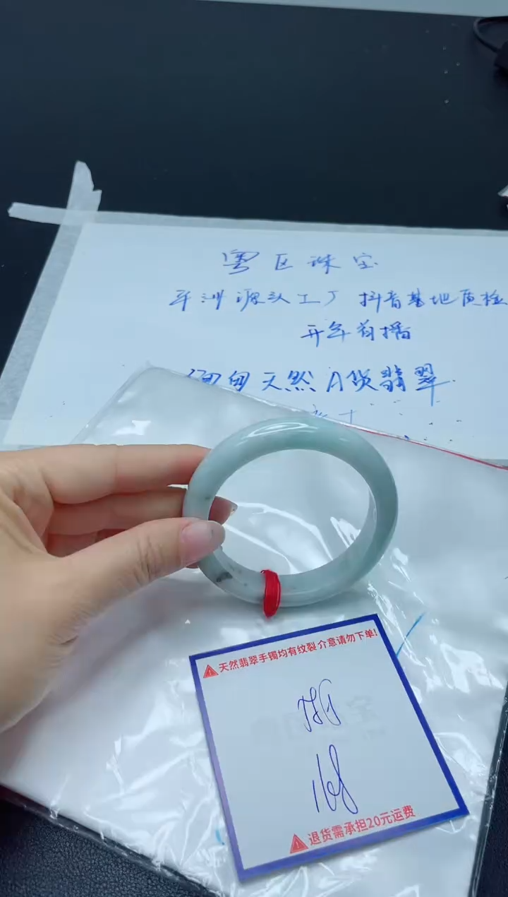 【闪购商品】翡翠手镯未镶嵌我