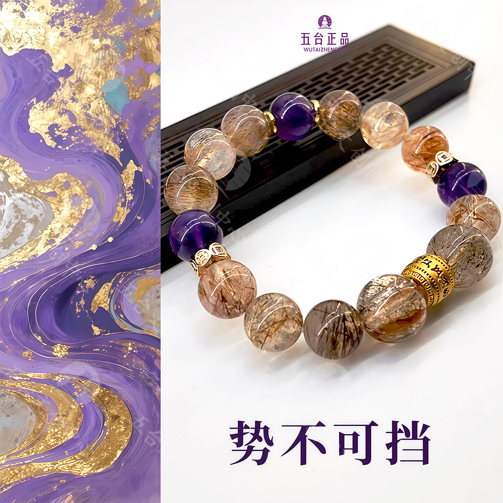 《势不可挡》五台山手串超七黑金水晶气场事业中式民族风多样性发一