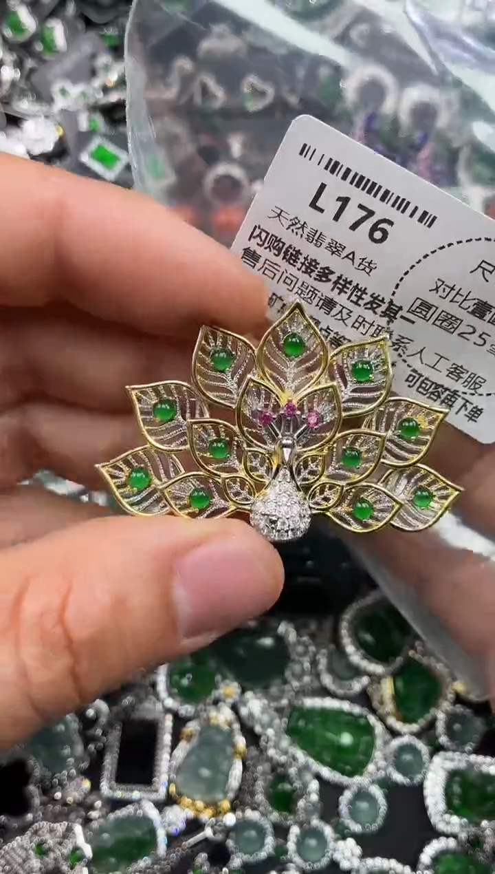 颈饰未镶嵌翡翠L176胸针