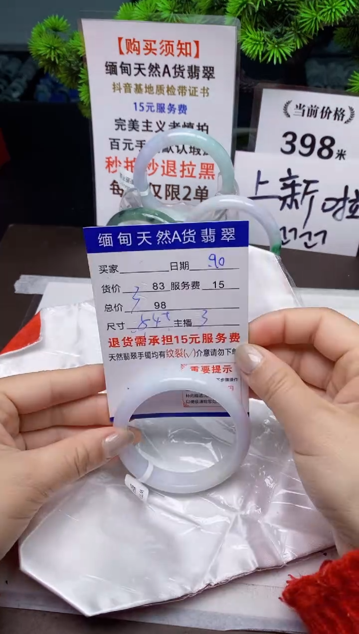 【闪购商品】翡翠手镯未镶嵌90天然A货缅甸翡翠需包容完美主义慎拍