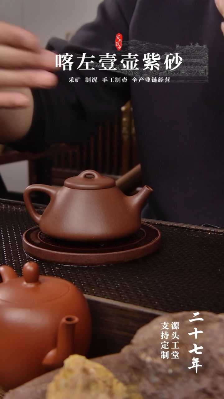 【闪购商品】紫砂茶壶紫泥子冶石瓢130cc（01237）