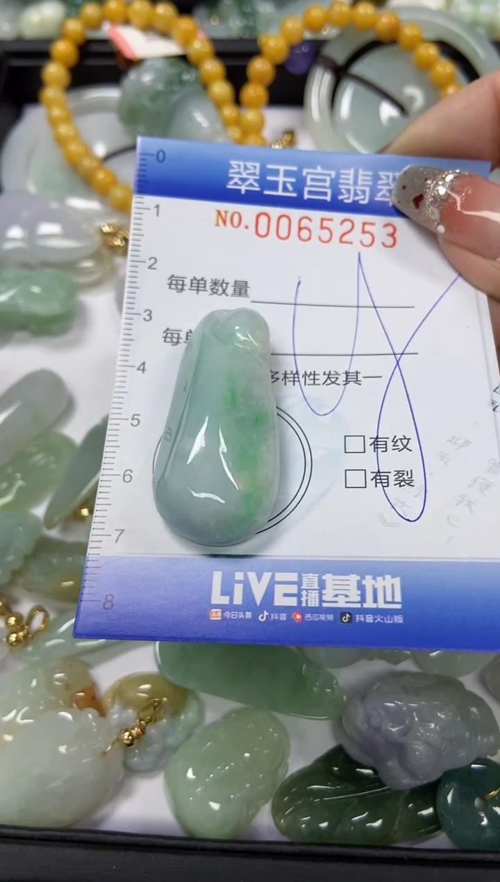 【闪购商品】翡翠颈饰未镶嵌闪购0065253