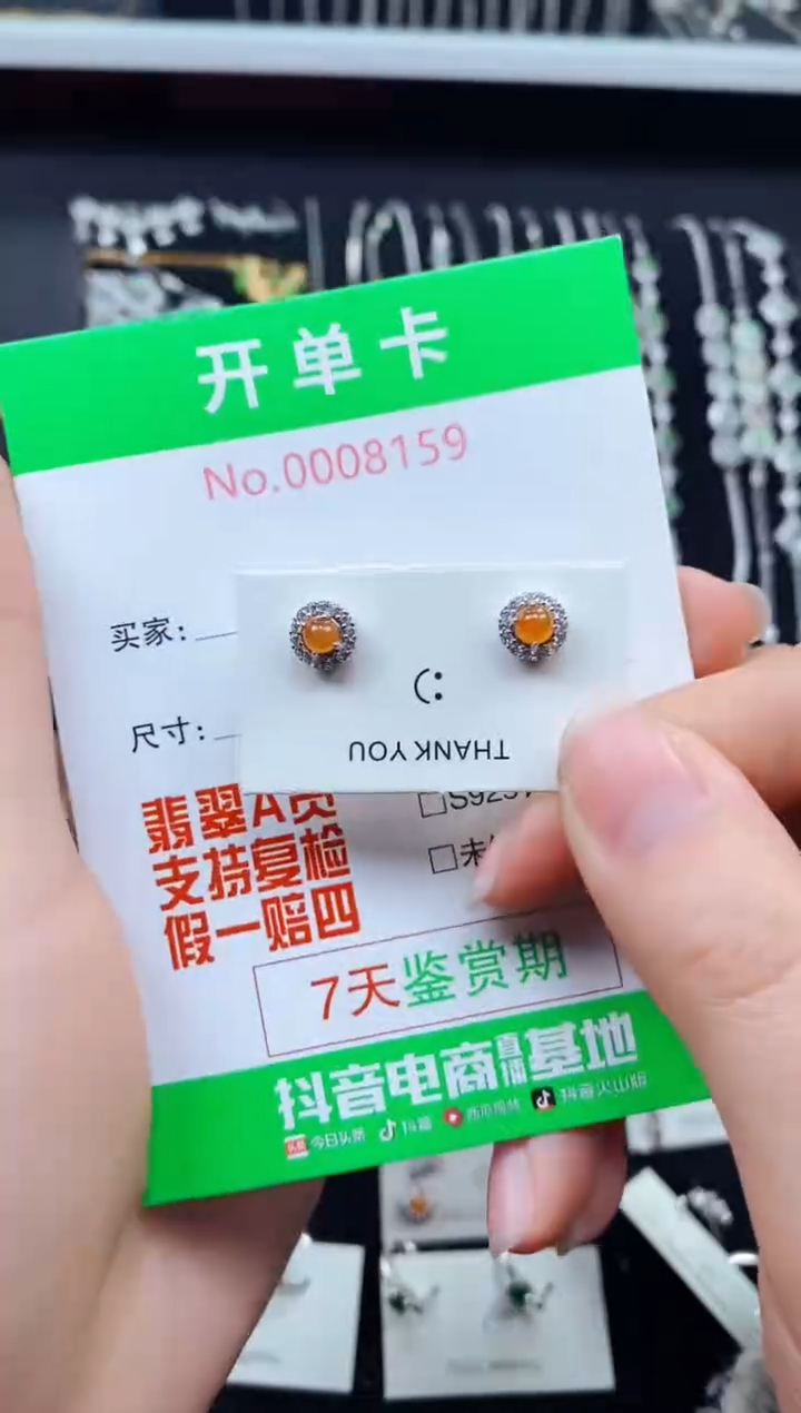 【闪购商品】翡翠耳饰银S925镶嵌8159