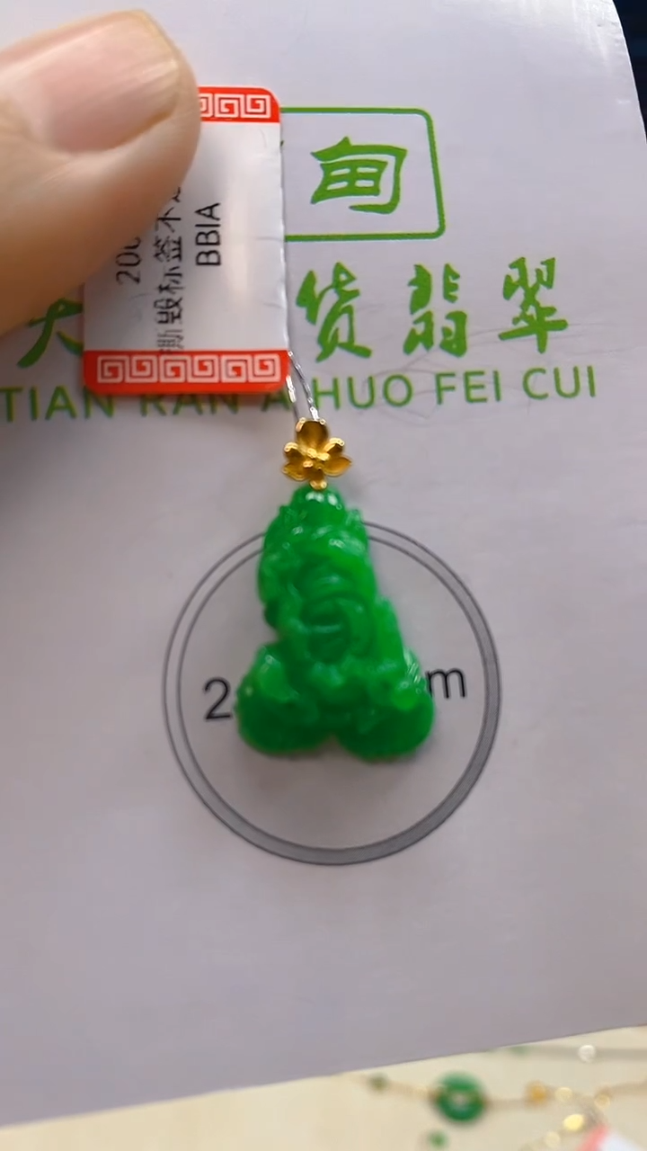 颈饰18K金镶嵌翡翠新号开播 全场乱卖