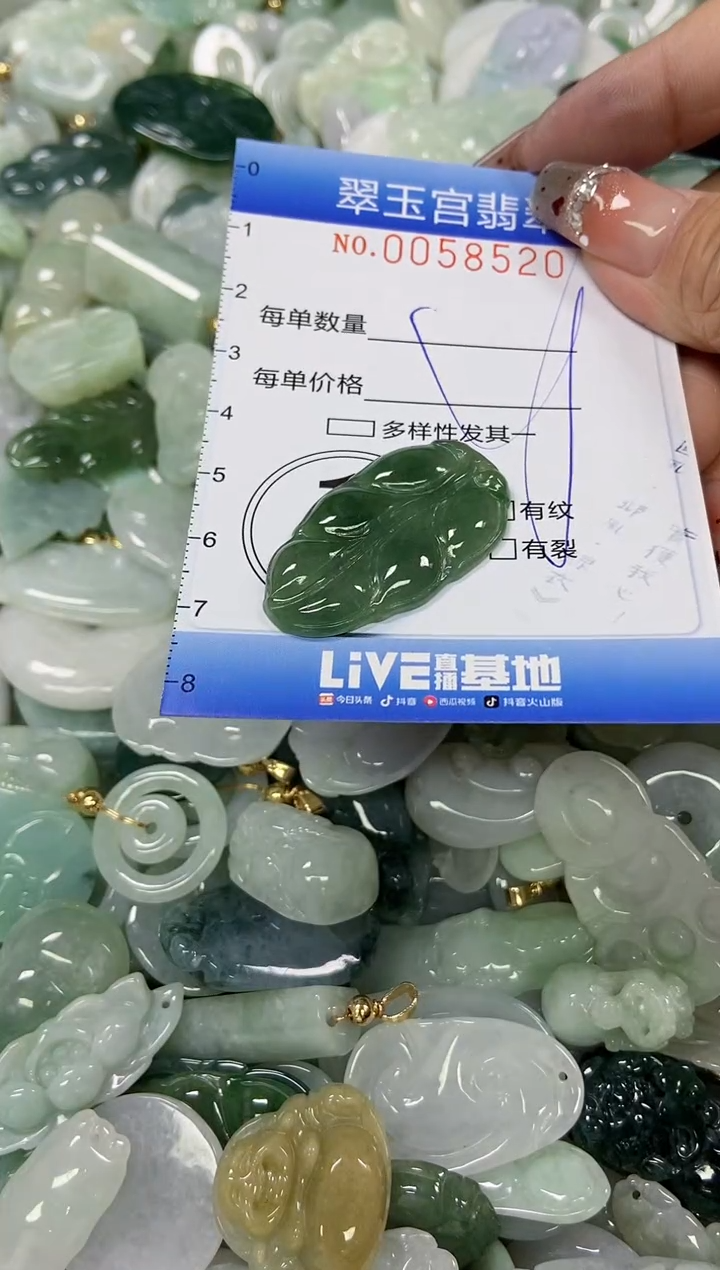 【闪购商品】翡翠颈饰未镶嵌闪购商品0058520