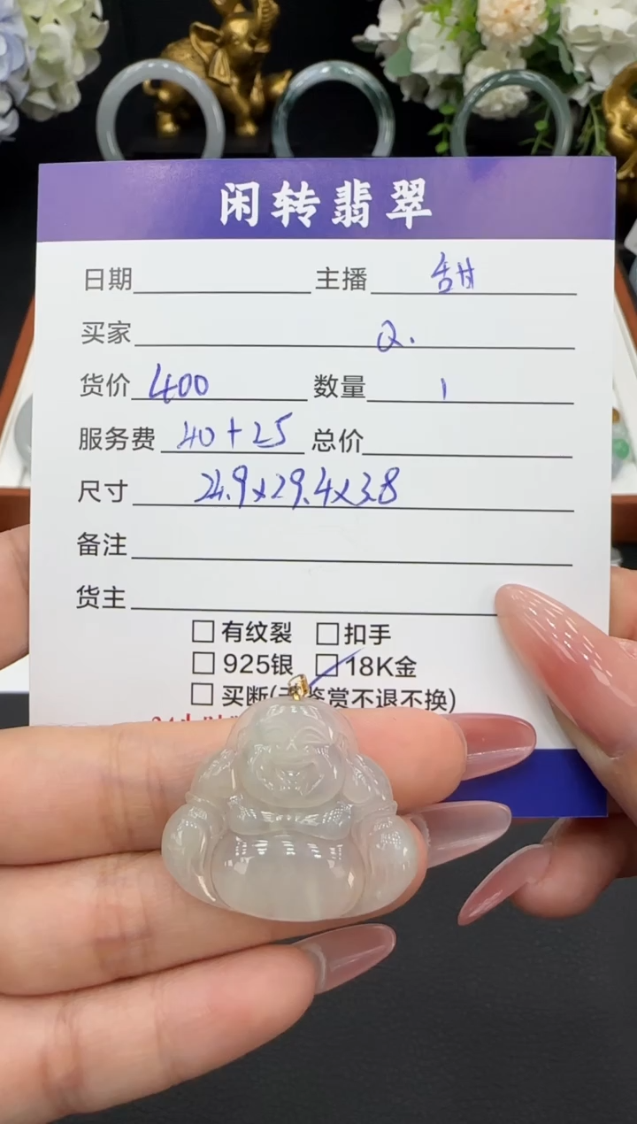 颈饰18K金镶嵌翡翠?**.挂件