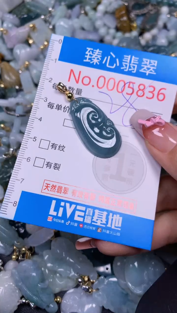 【闪购商品】翡翠颈饰未镶嵌含绳00058536