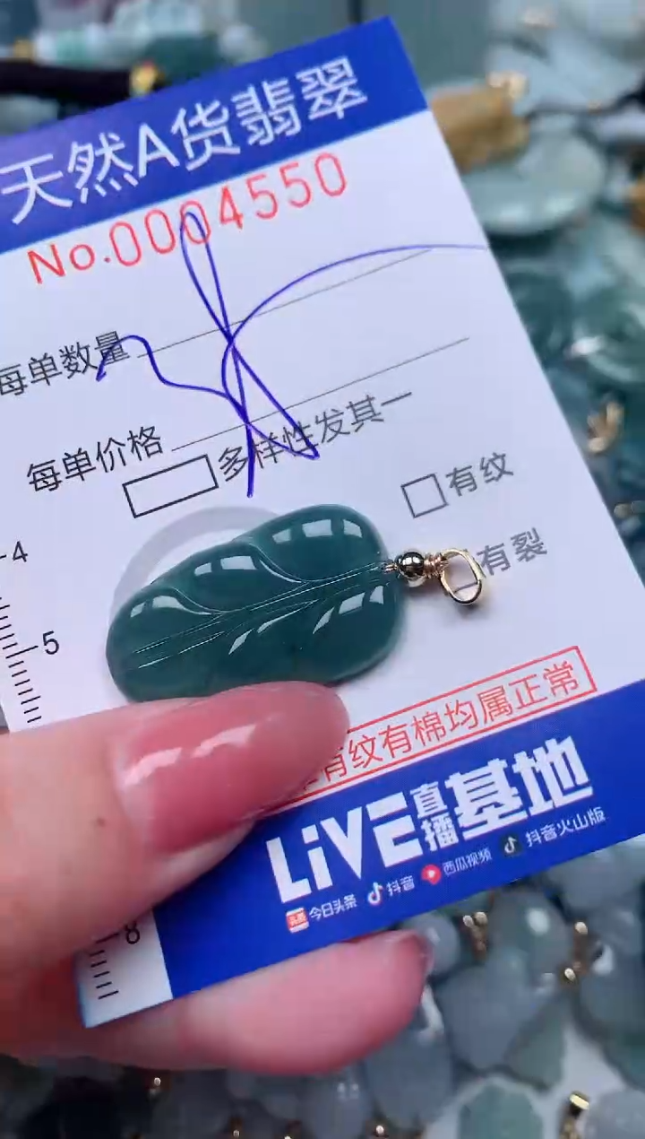 【闪购商品】翡翠颈饰未镶嵌00004550