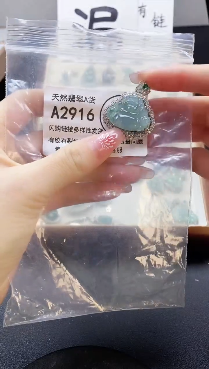 【闪购商品】翡翠吊坠(赠链)未镶嵌天然翡翠A货888