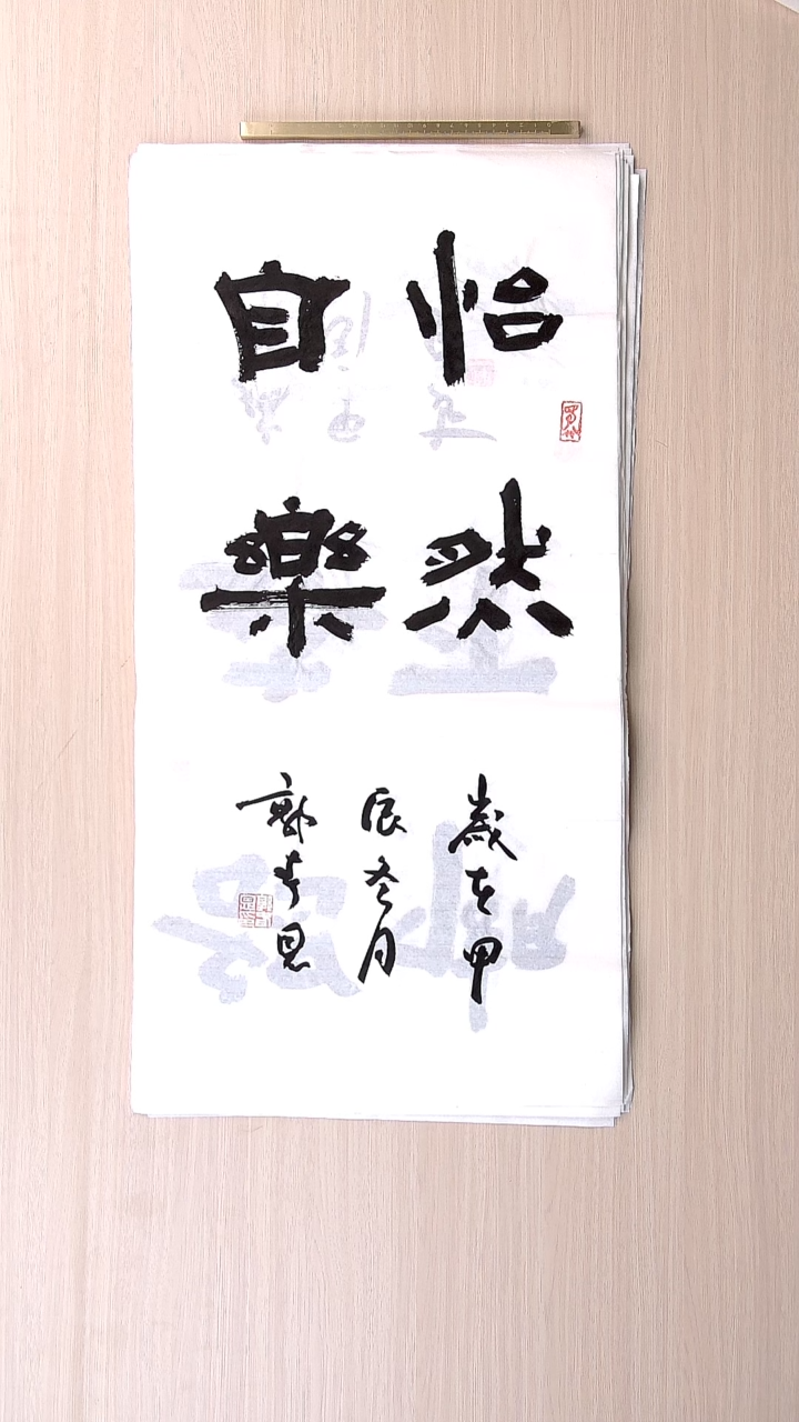 书法郭春恩 宁夏银川69*34