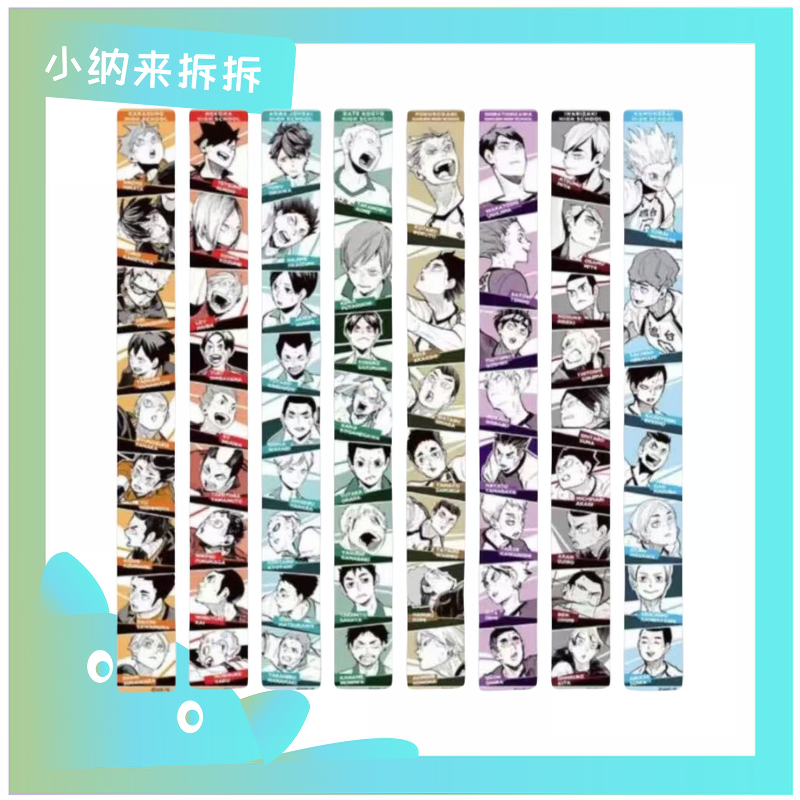 【御谷屋】排球少年 JS 胶带 第二弹 盲盒代拆