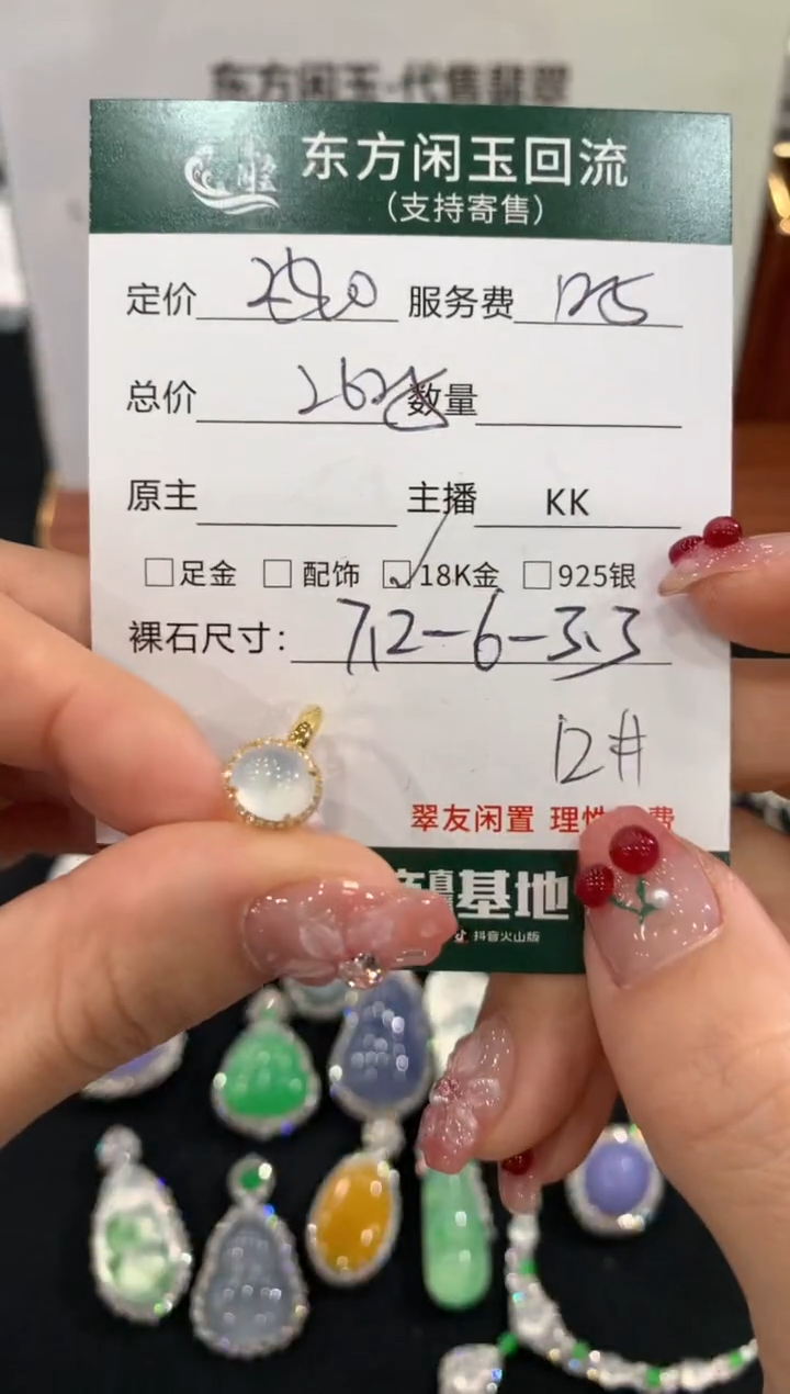 18K金镶嵌戒指翡翠不退不换
