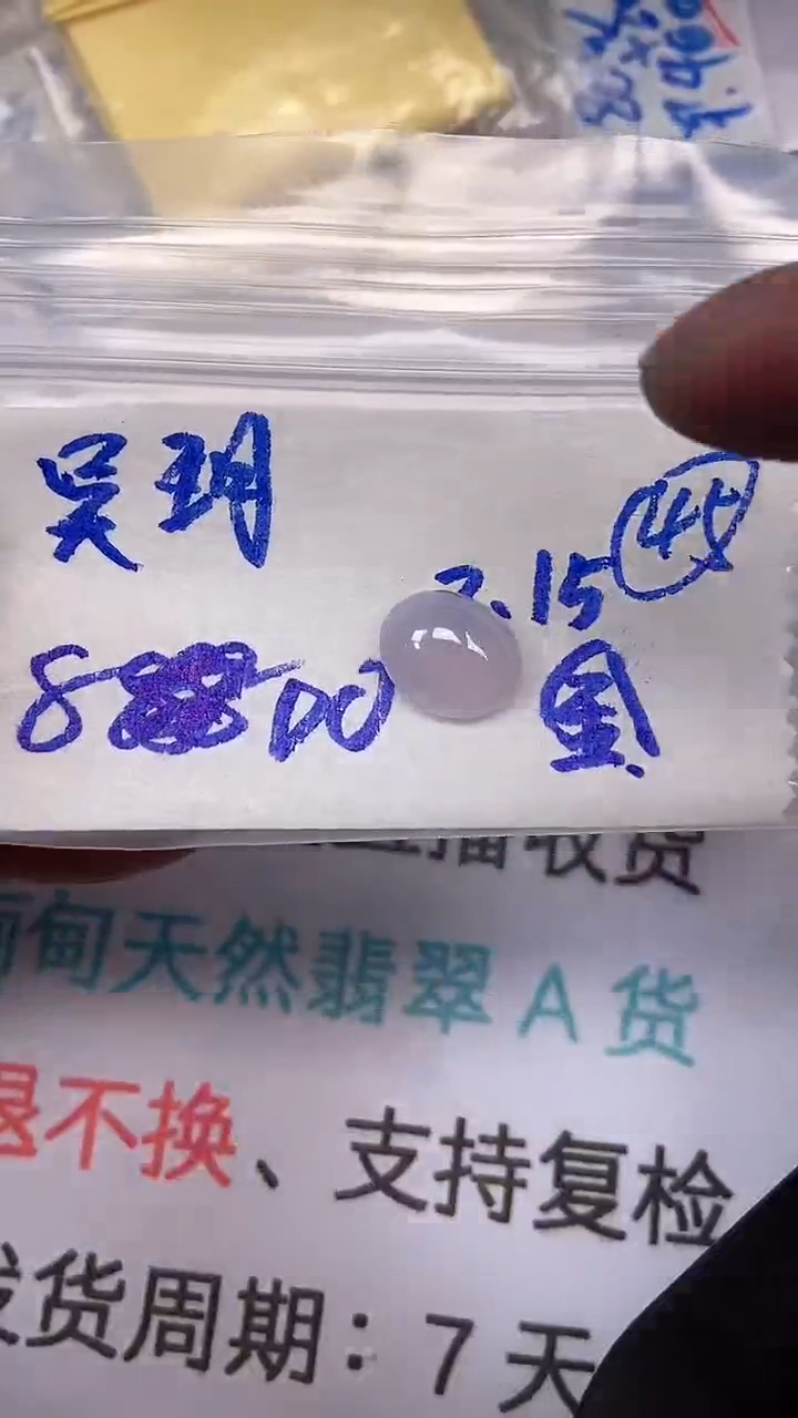 【闪购商品】翡翠戒指未镶嵌【闪购商品】 翡翠 戒指 未镶嵌