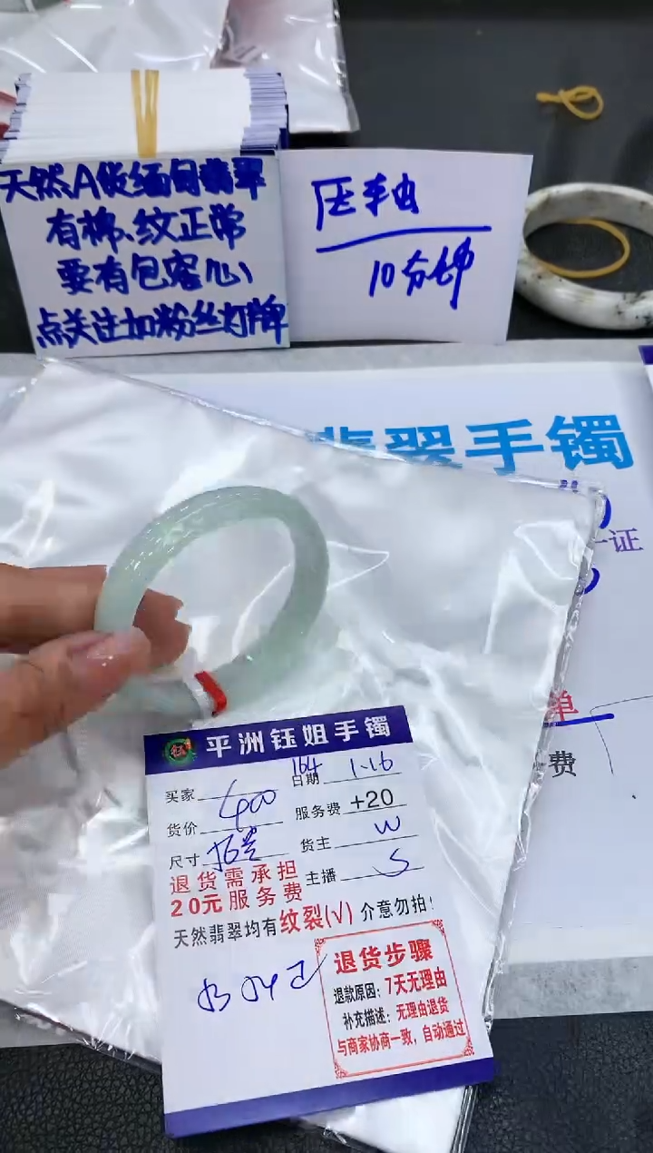 【闪购商品】翡翠手镯未镶嵌1111111111