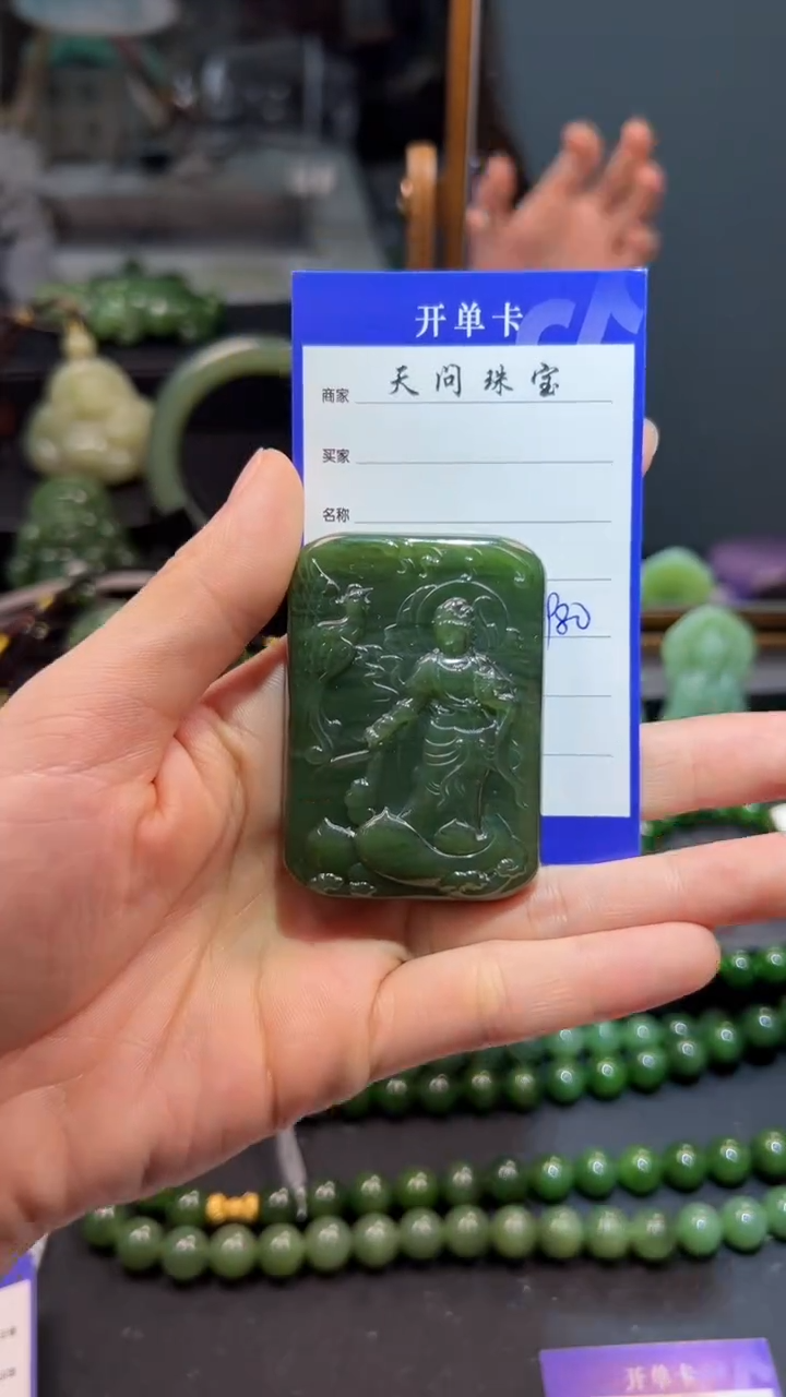 和田玉（碧玉）未镶嵌颈饰1