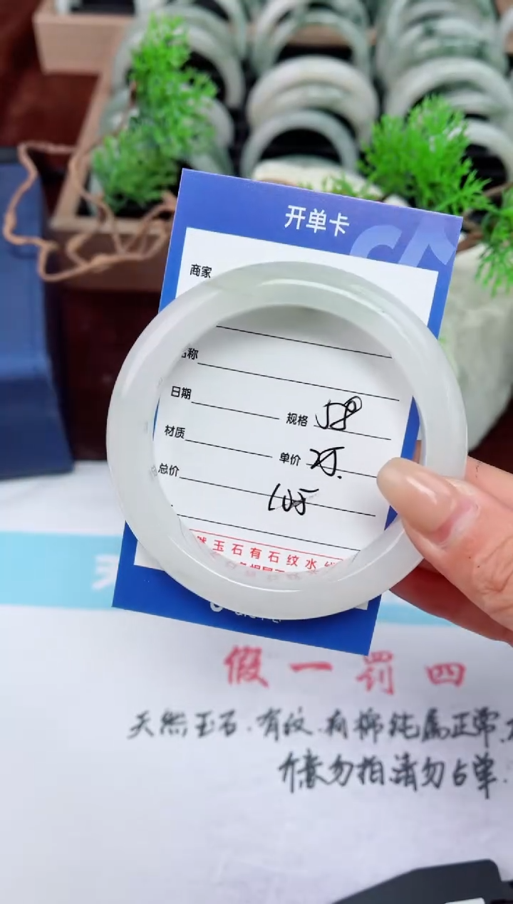 【闪购商品】石英质玉手镯未镶嵌105