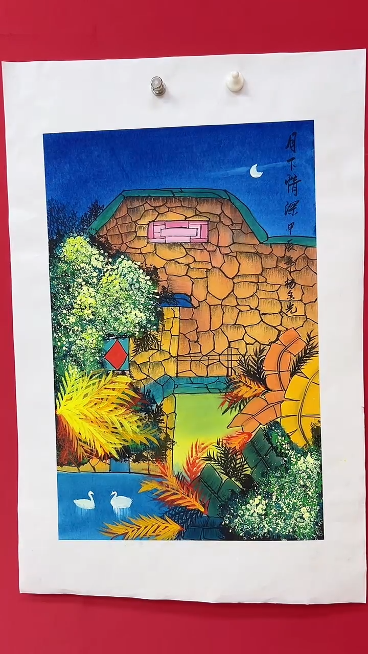 国画杨金光/山水/宣纸/国画