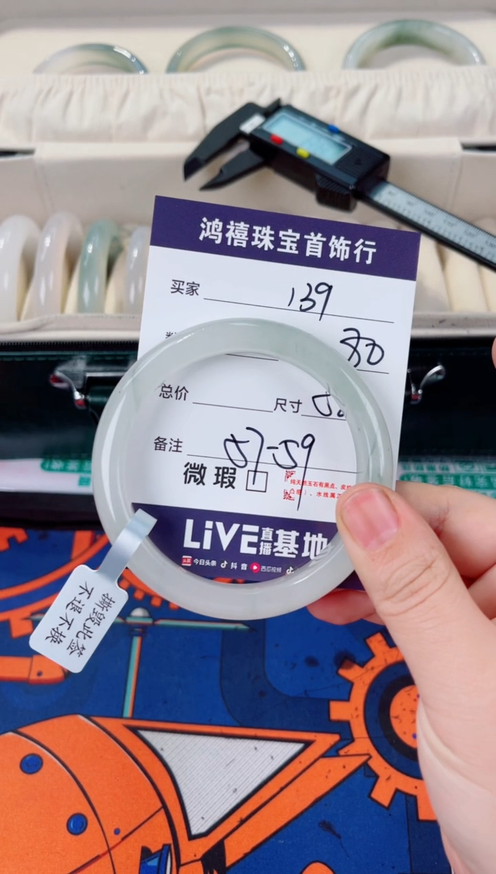 石英质玉手镯未镶嵌139