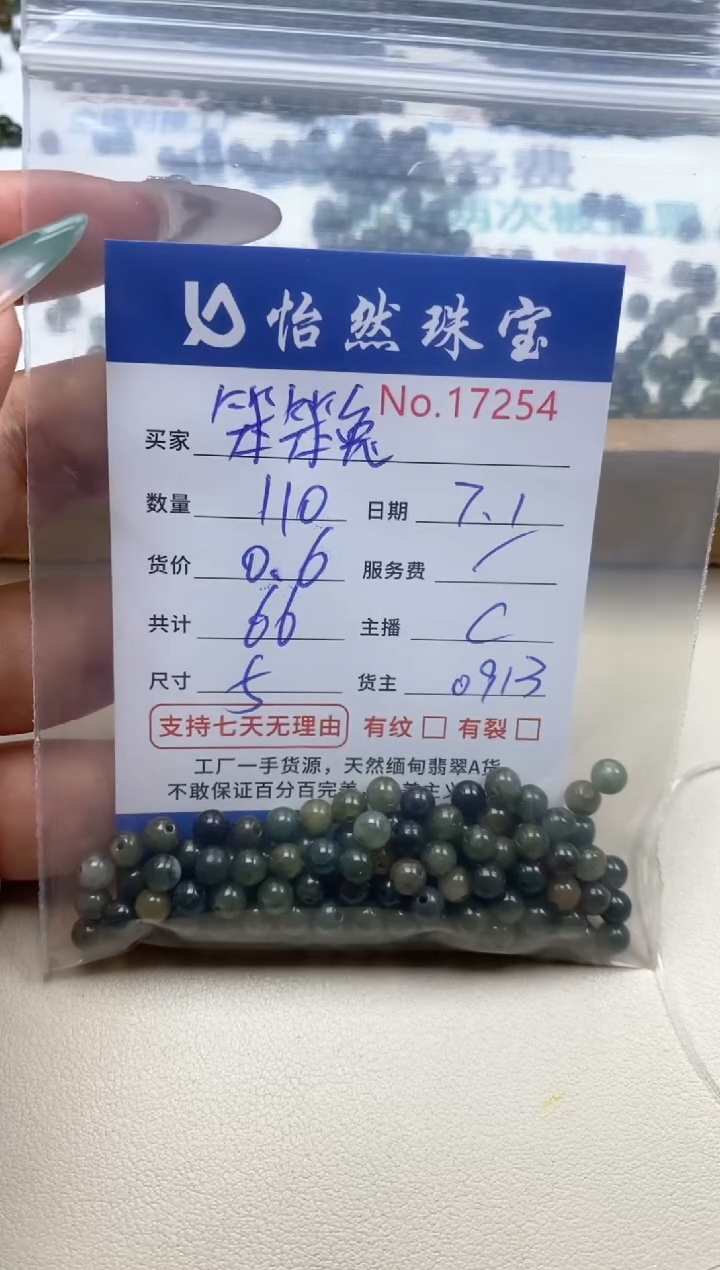 未镶嵌手串翡翠笨*兔单：17254