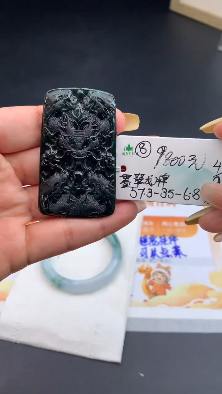 【闪购商品】翡翠吊坠(不含链)未镶嵌下单联系客服核对地址哦