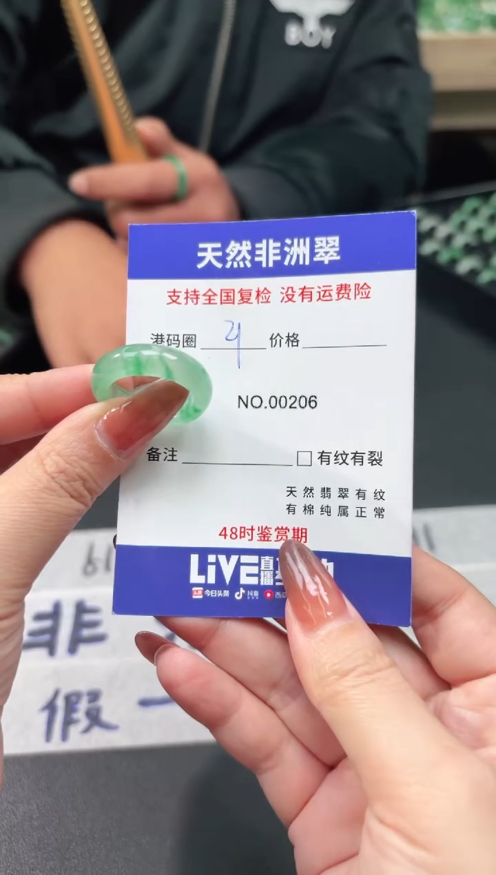 未镶嵌石英质玉（非洲翠）戒指20