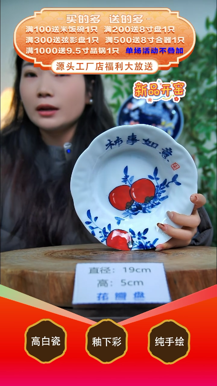 其他白泥景德镇手工手绘陶瓷【食品级】