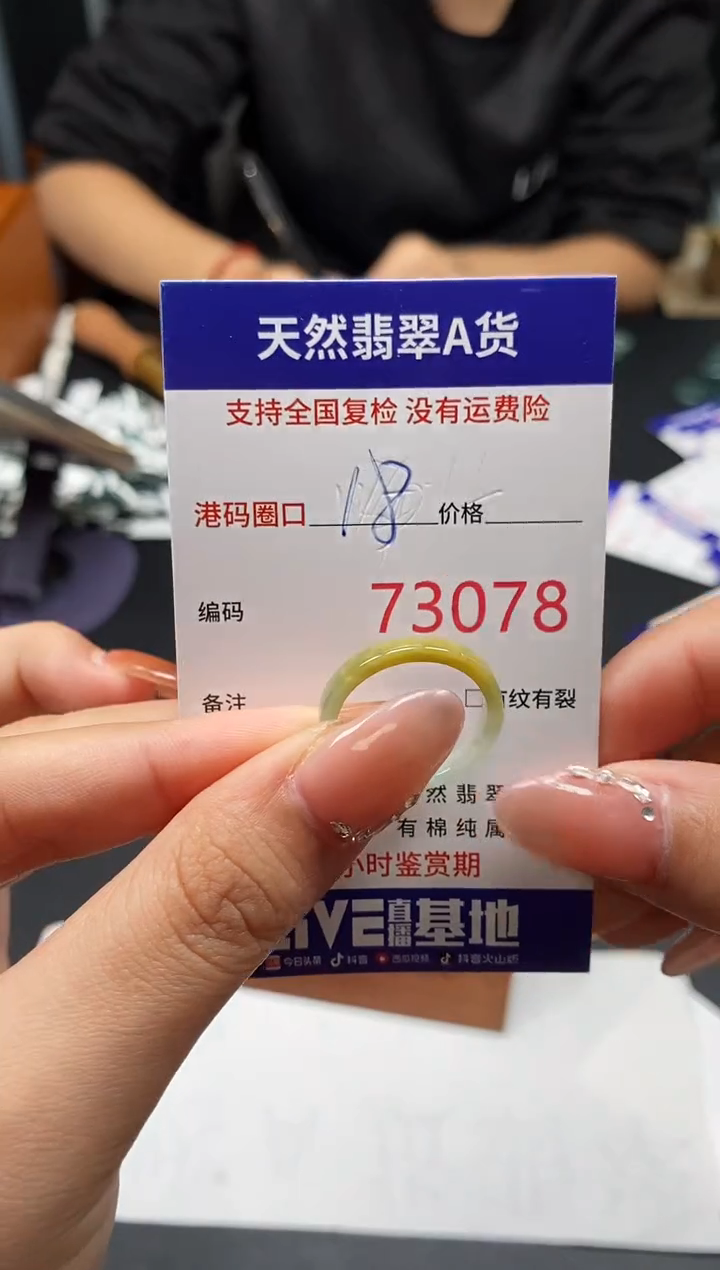 未镶嵌戒指翡翠天然A货翡翠3078